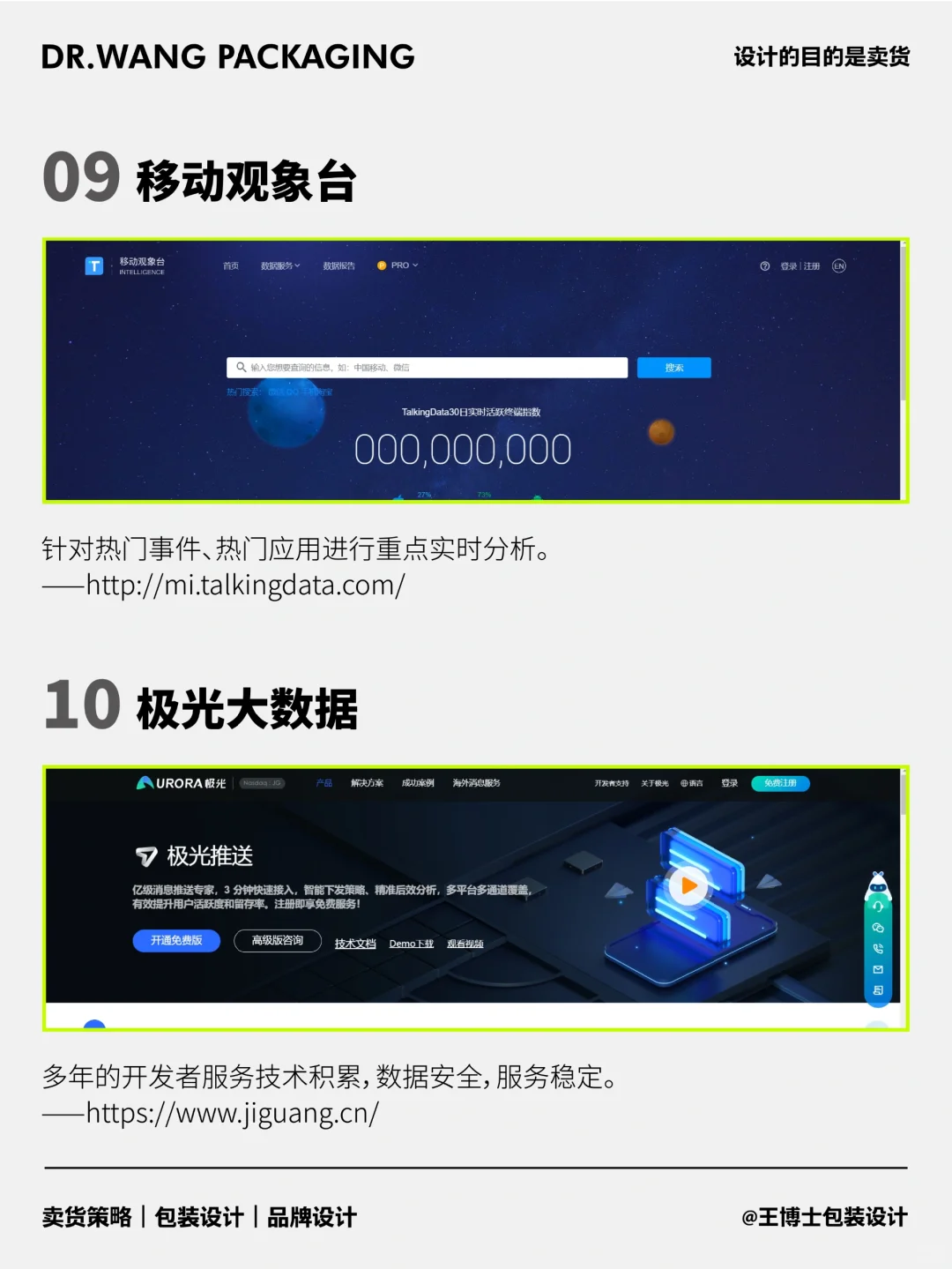 月薪6w都在抄的，10个免费数据网站