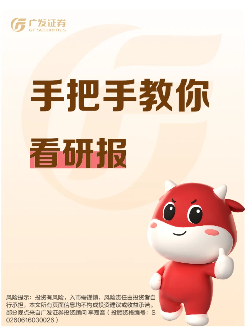拆解研报的核心内容