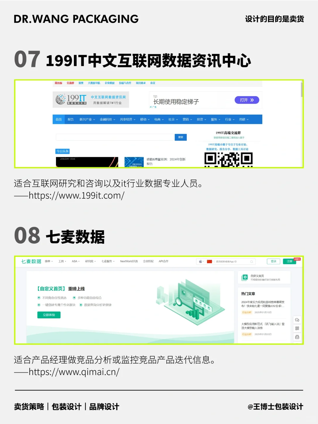 月薪6w都在抄的，10个免费数据网站