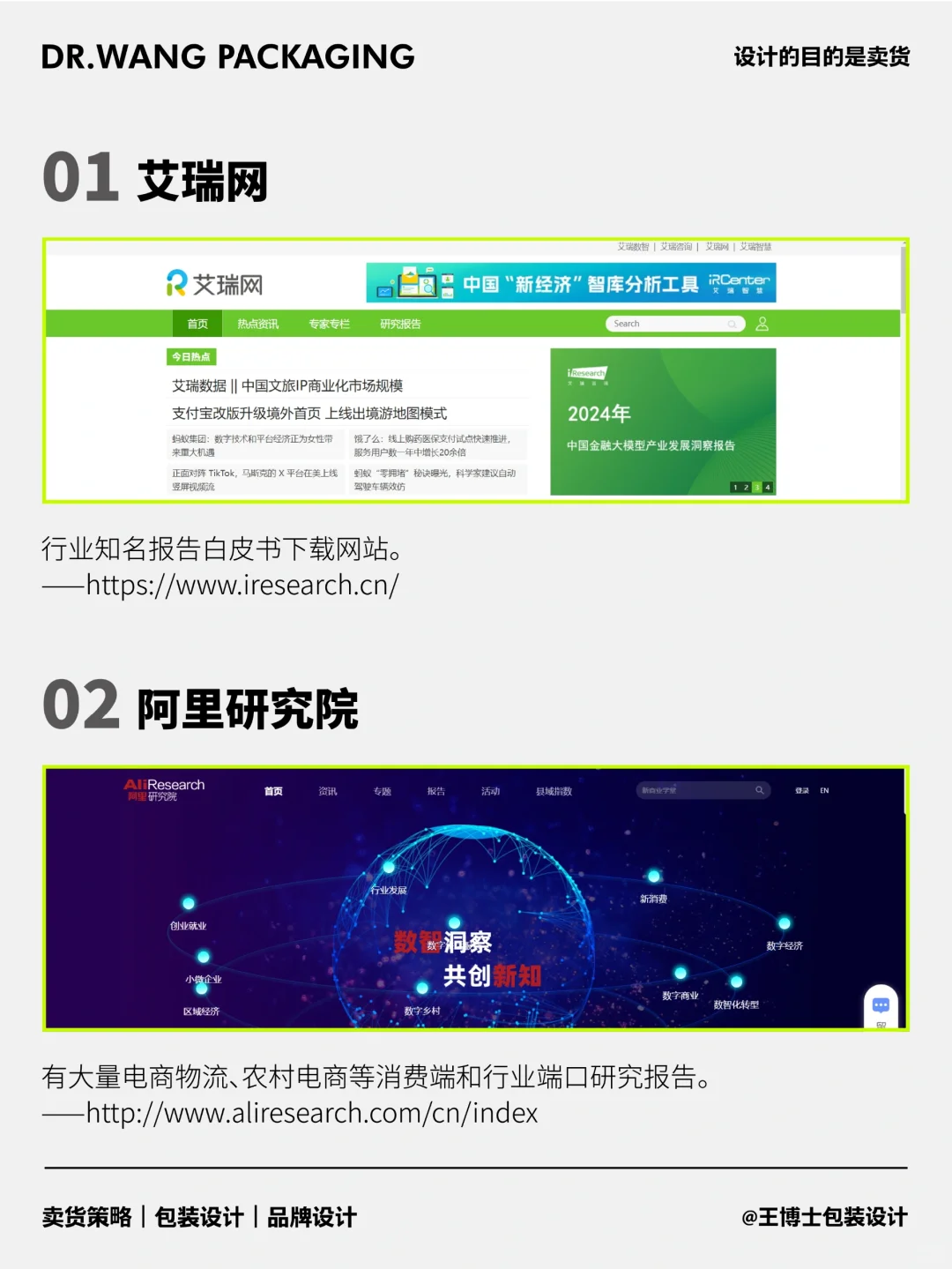 月薪6w都在抄的，10个免费数据网站