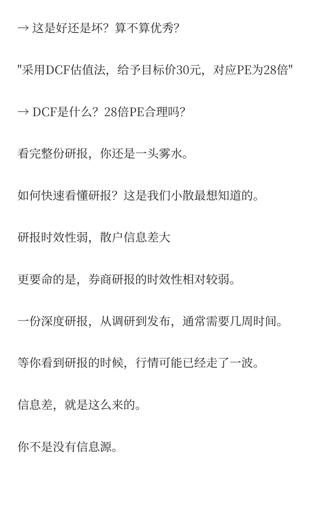 这款AI终结了券商研报看不懂的苦日子！