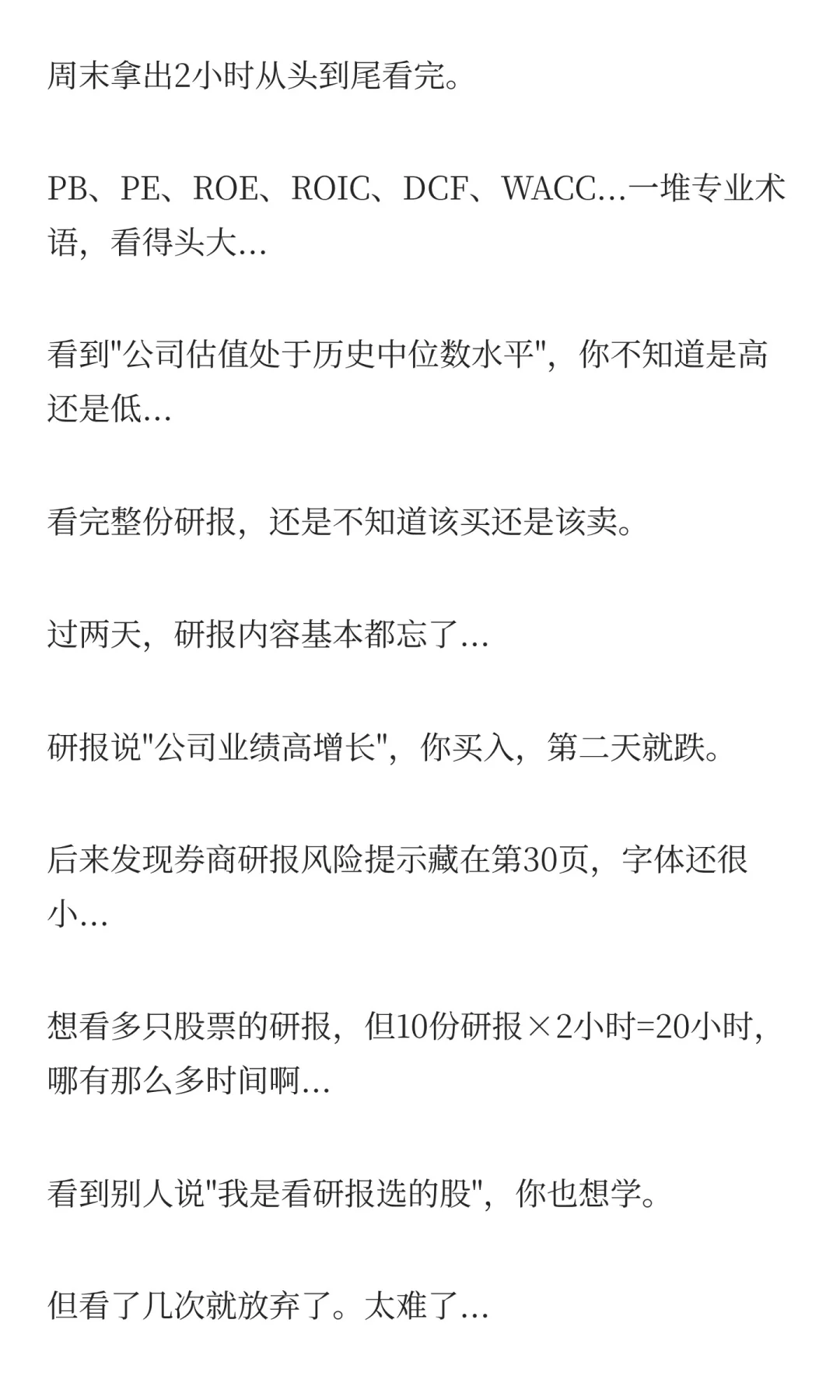 这款AI终结了券商研报看不懂的苦日子！