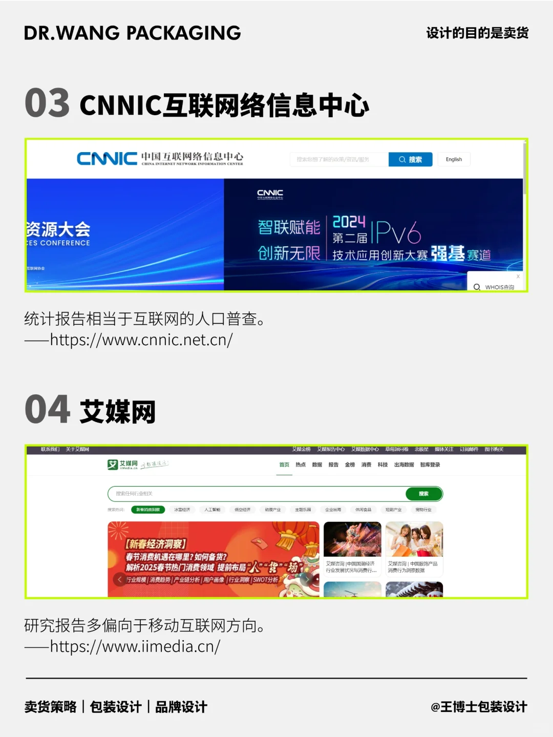 月薪6w都在抄的，10个免费数据网站