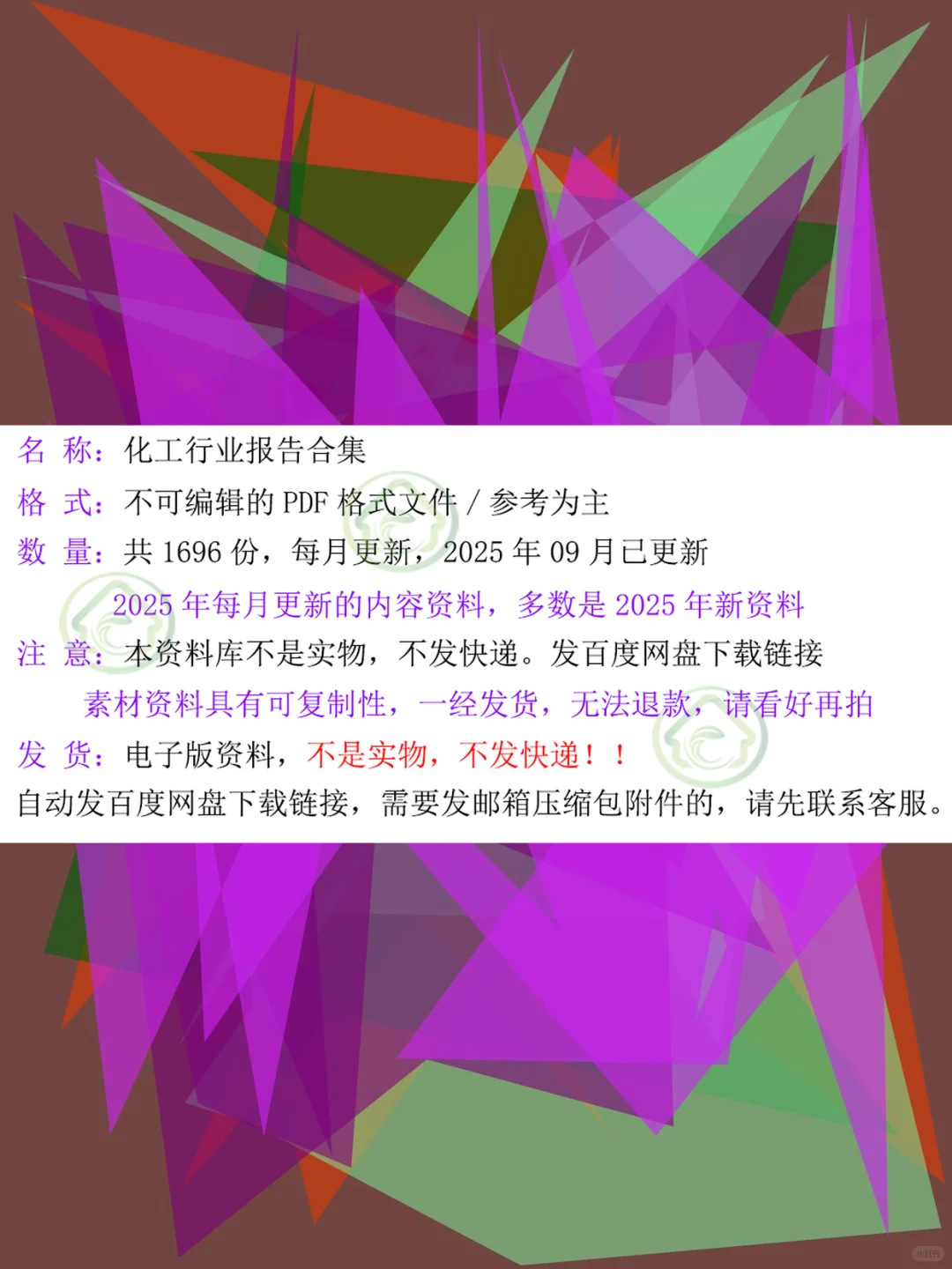 2025化工行业研报📊上市公司分析报告
