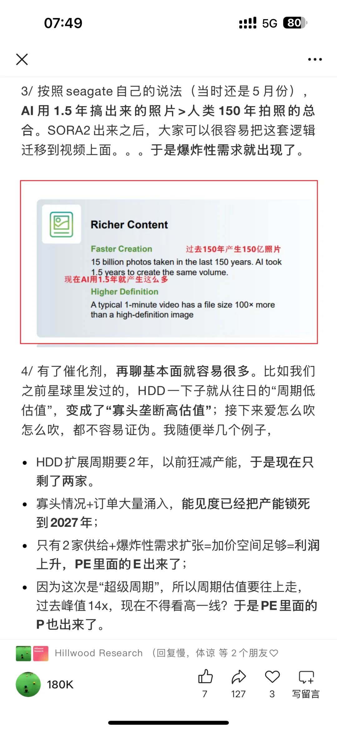 存储全部涨疯了+后Sora2时代（10月2日）