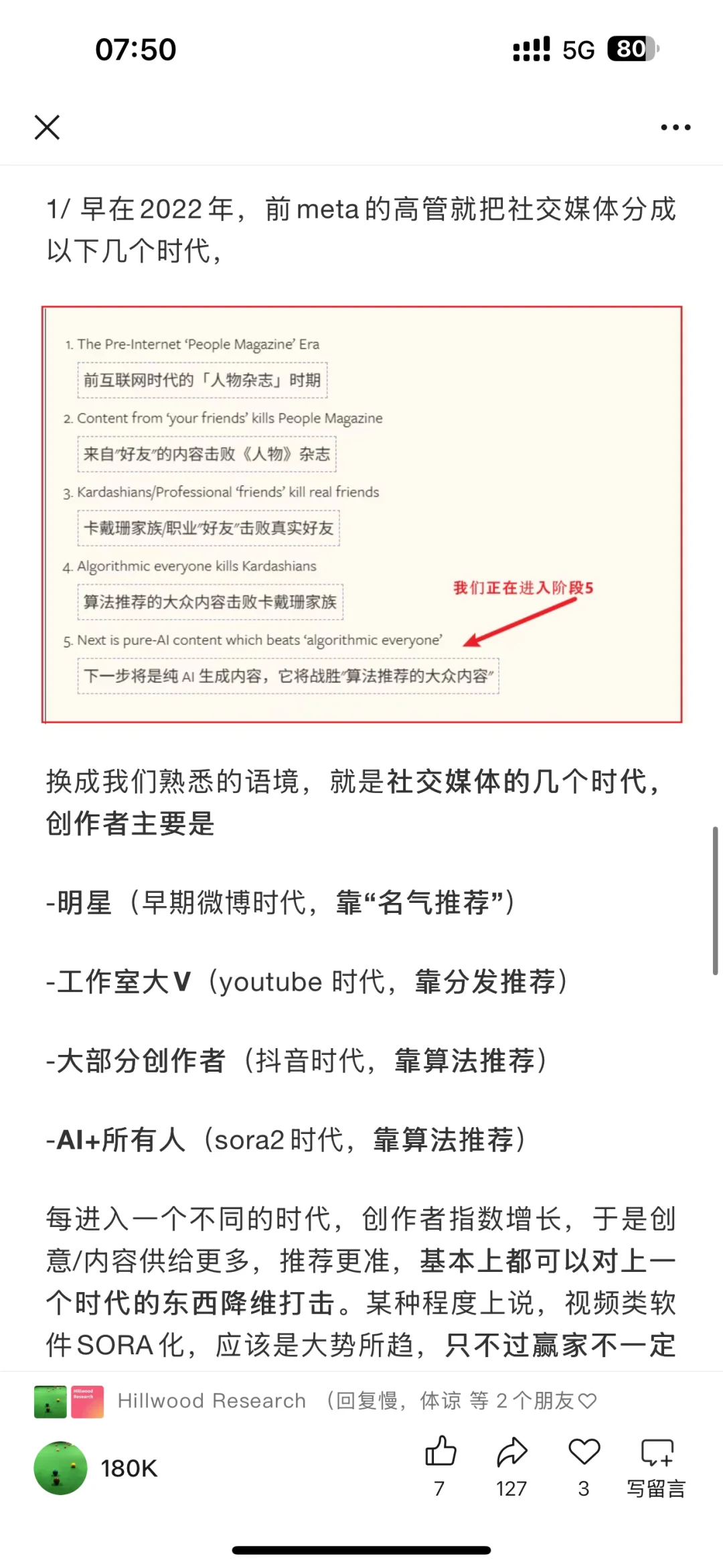 存储全部涨疯了+后Sora2时代（10月2日）