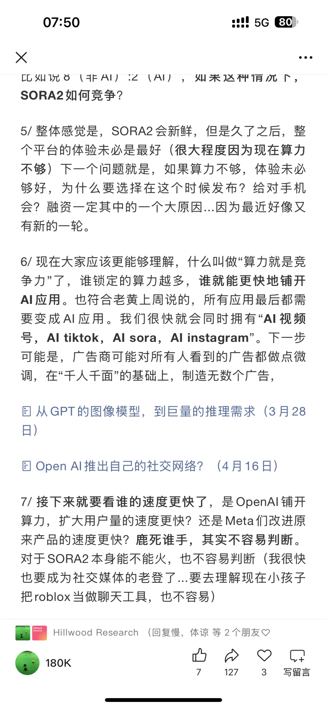 存储全部涨疯了+后Sora2时代（10月2日）