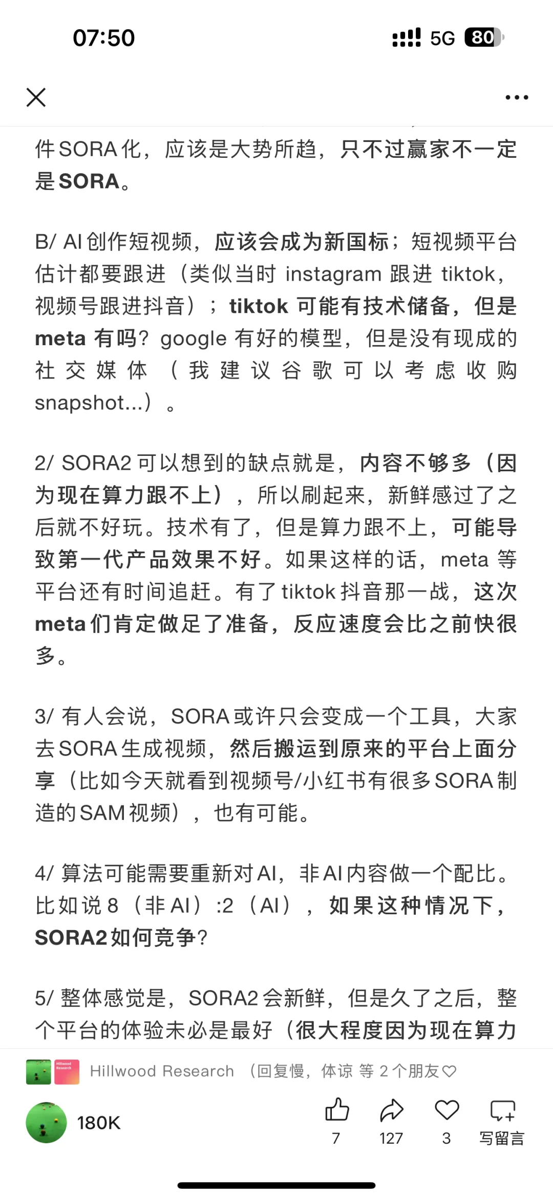存储全部涨疯了+后Sora2时代（10月2日）