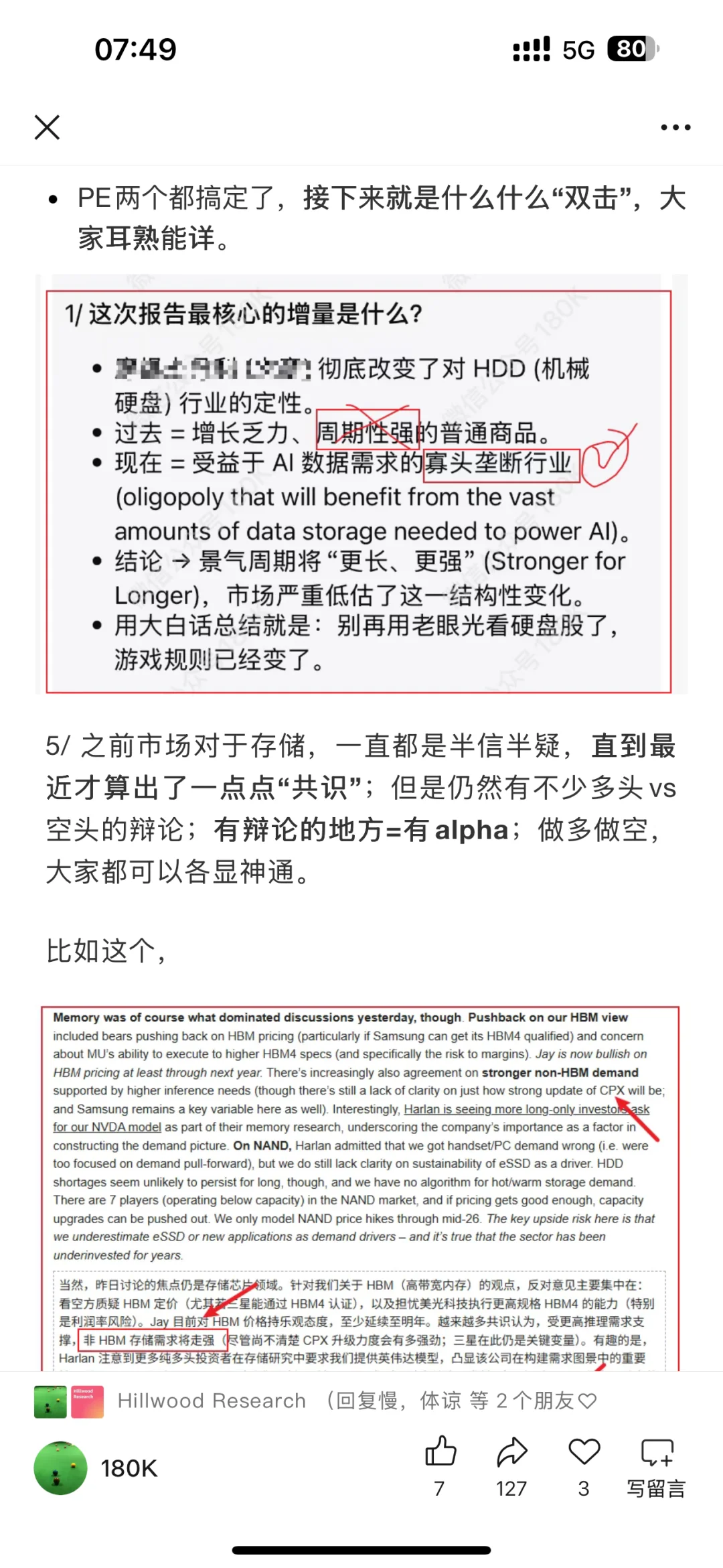 存储全部涨疯了+后Sora2时代（10月2日）