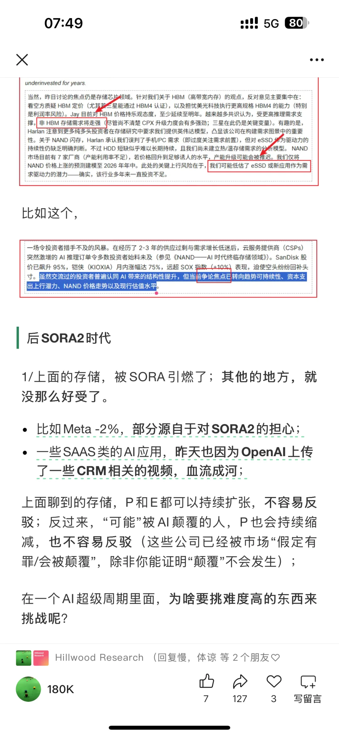 存储全部涨疯了+后Sora2时代（10月2日）