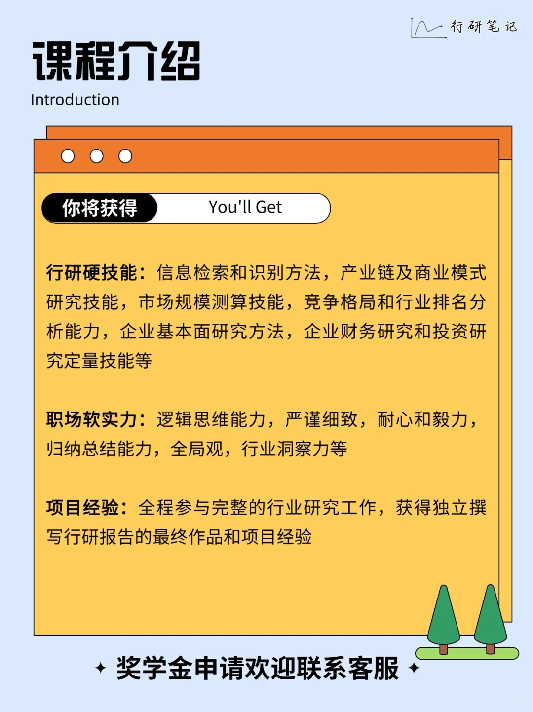 为什么看了这么多研报还是做不好行研？🤔️