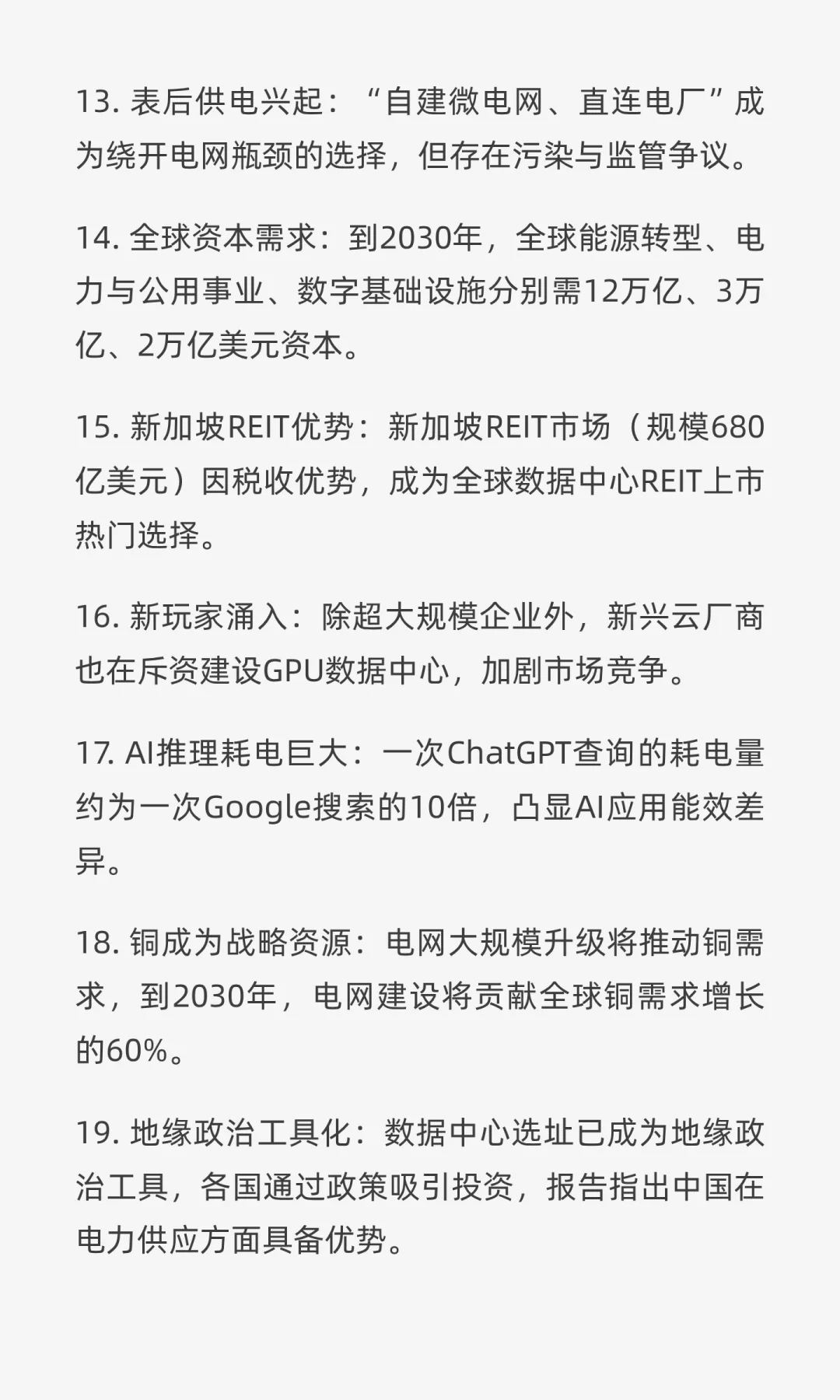 高盛最近发了2025 AI产业研报