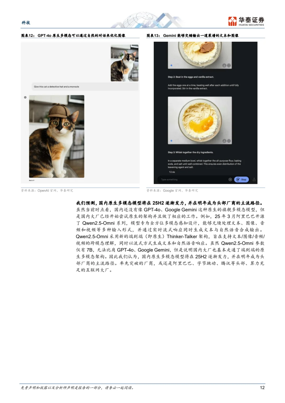 超重磅科技报告,多模态大模型变革将至🎉