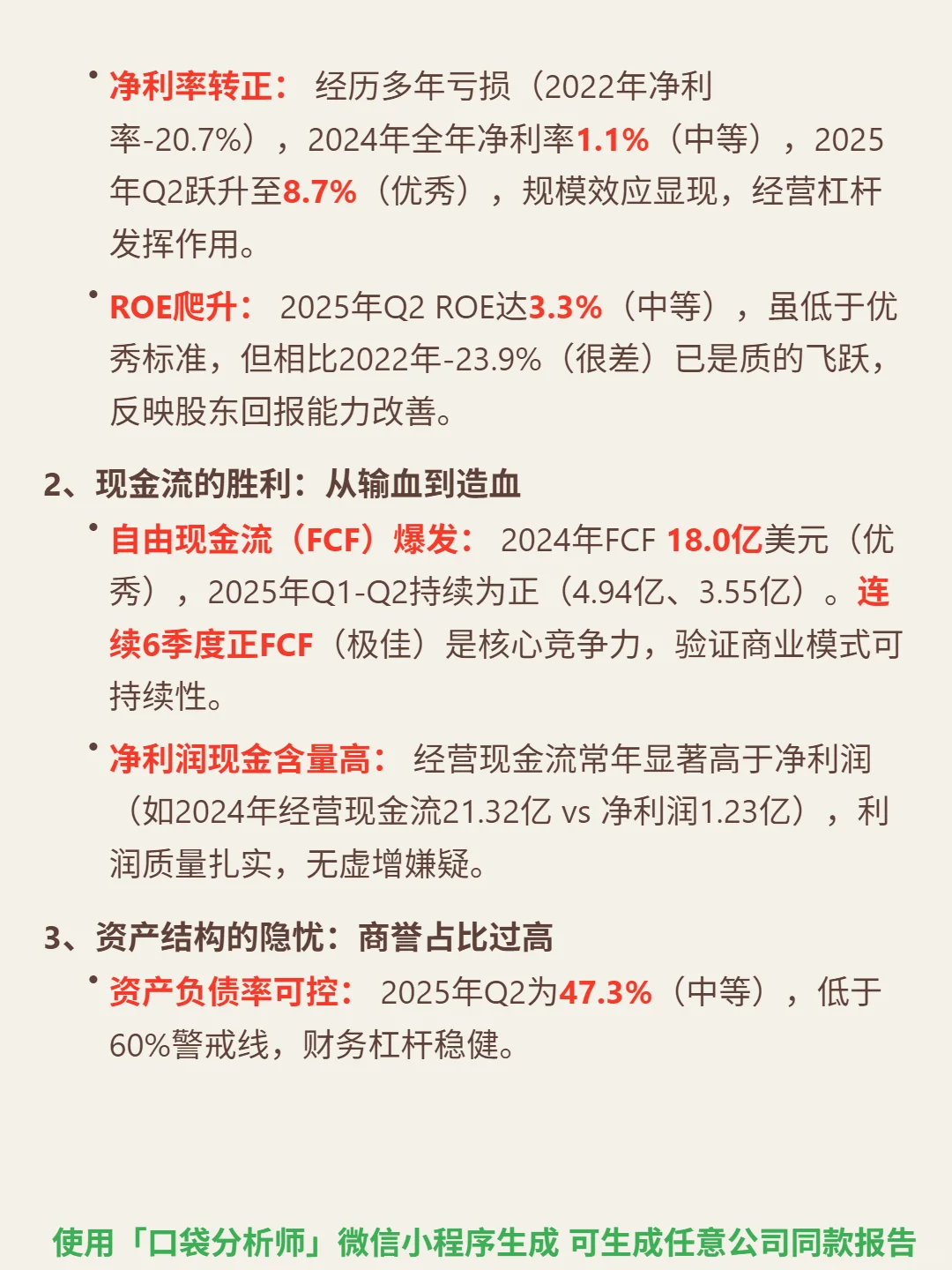 DoorDash Inc-A 4000 字深度研报