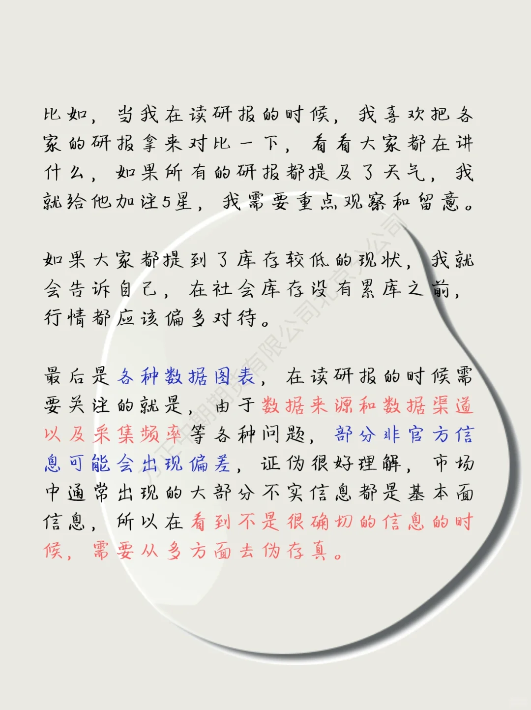 研报怎么看❓手把手教你读懂期货研报🌟