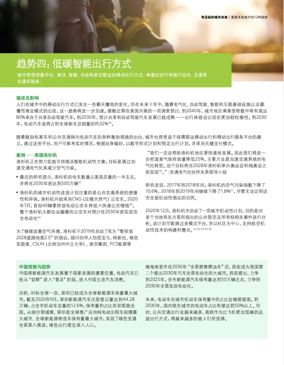 5篇报告‖做一个谈吐不俗认真搞钱的人！