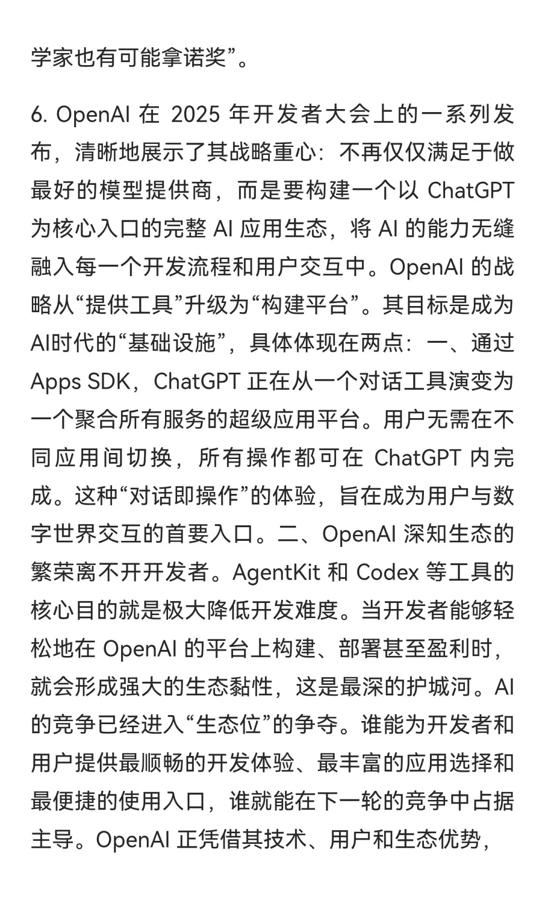 今日信息差｜10 🈷️ 8 日