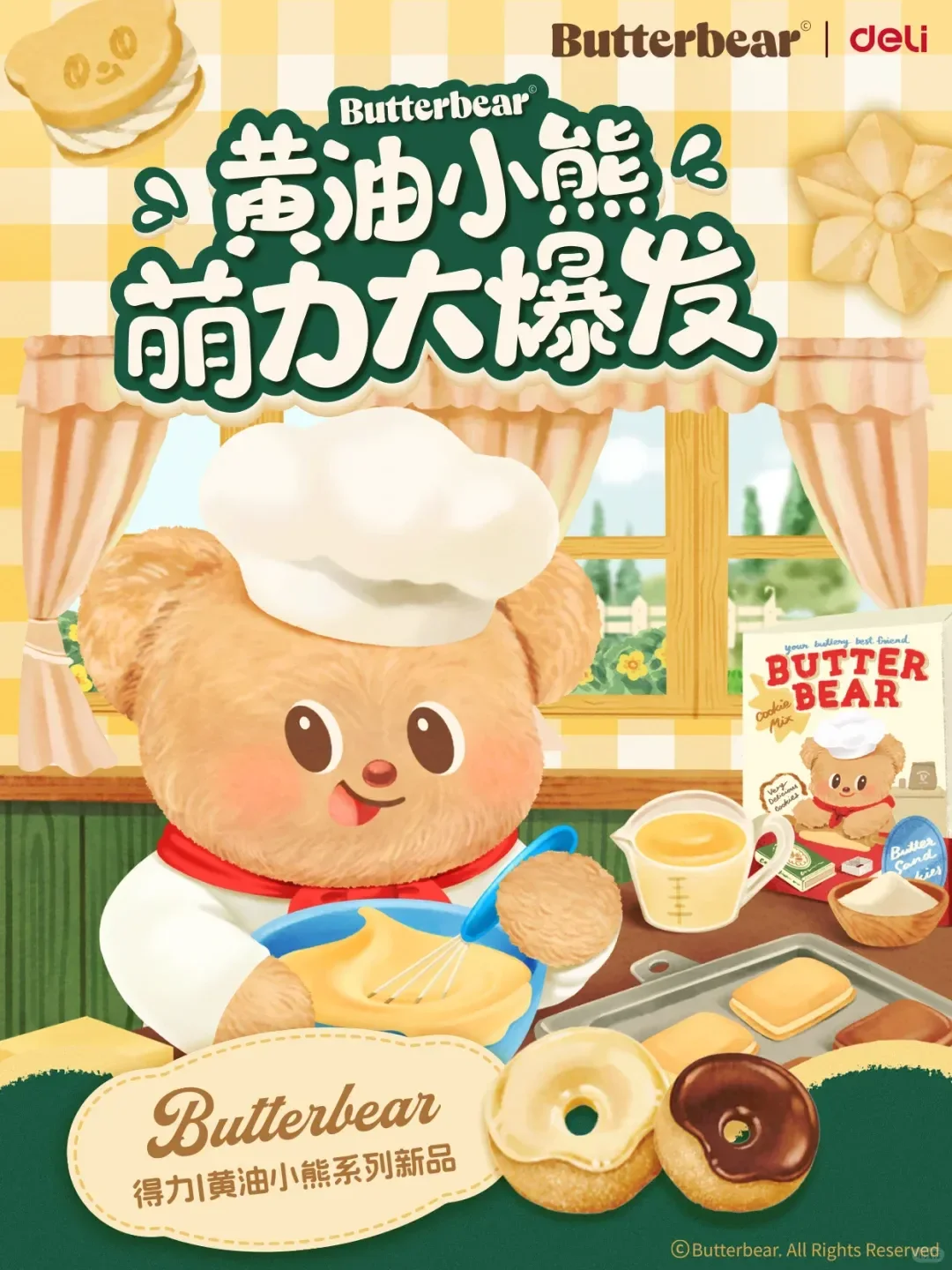 文创研报36|“文具”文创,10后的新文具