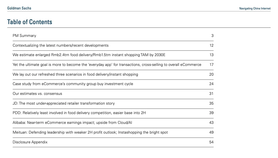 高盛研报｜史诗级外卖大战，美团阿里谁会赢