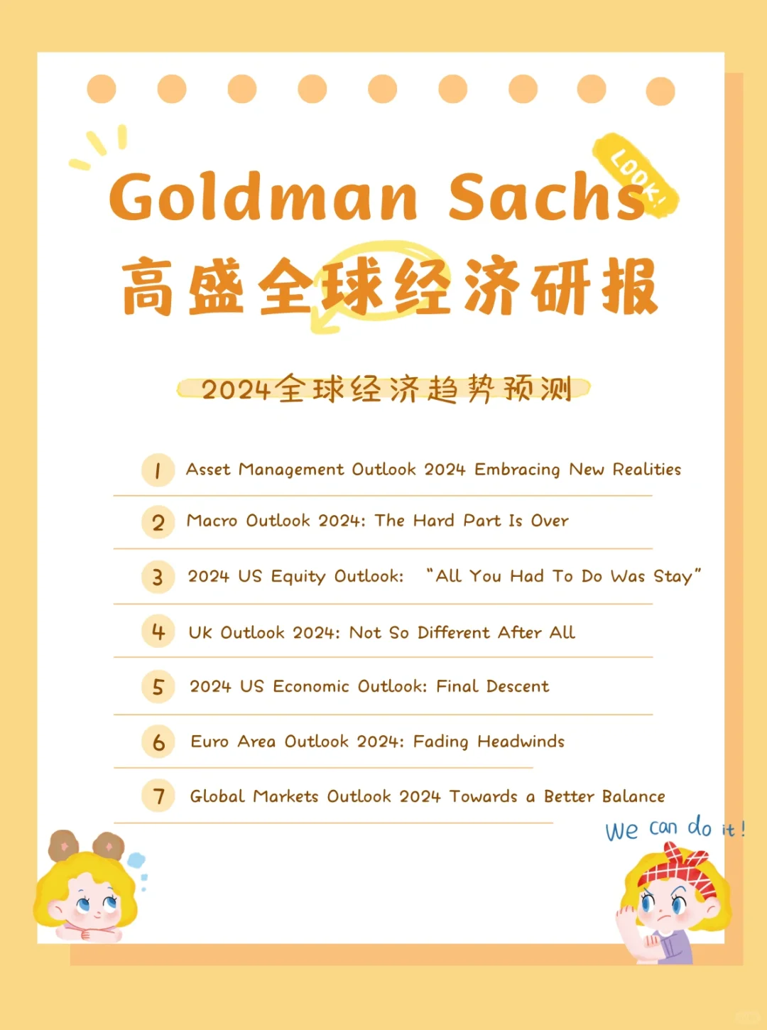 7⃣️篇高盛2024全球经济研报📄高盛财经播客