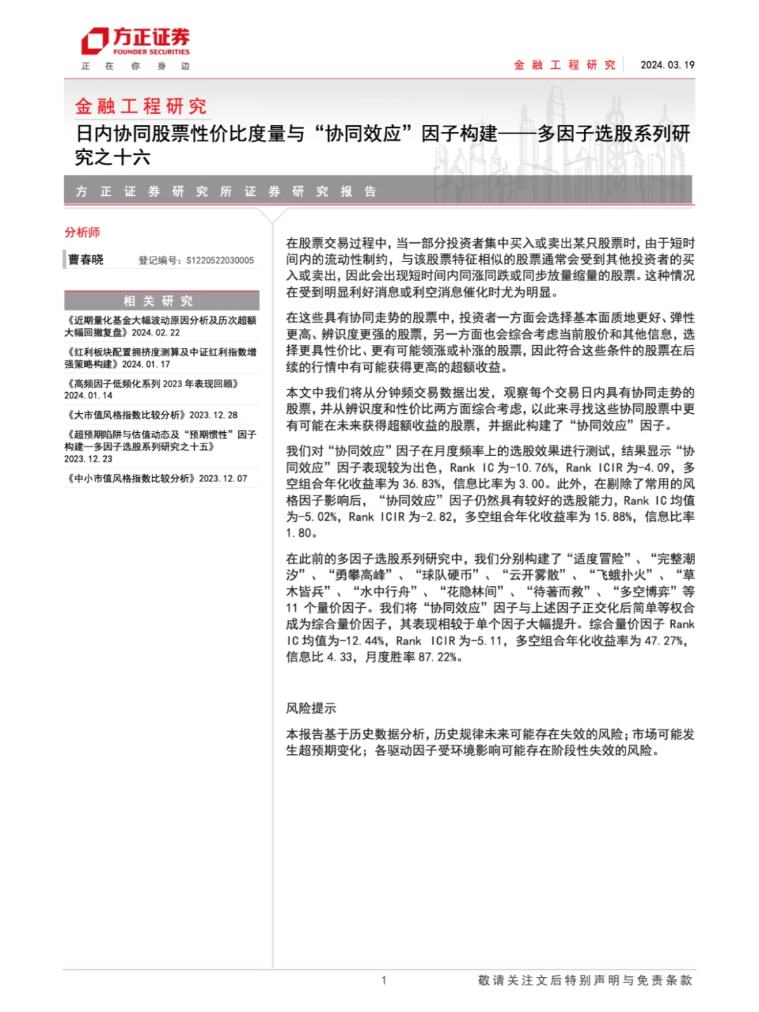 2024最火的量化投资研报TOP30（纯主观）