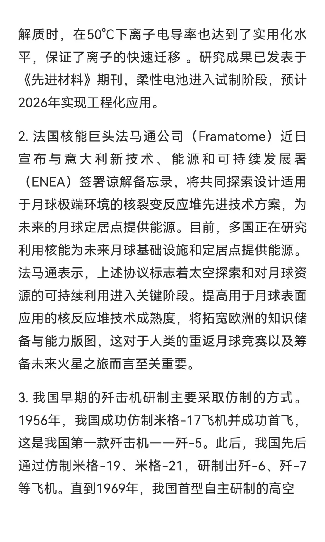 今日信息差｜10 🈷️ 8 日