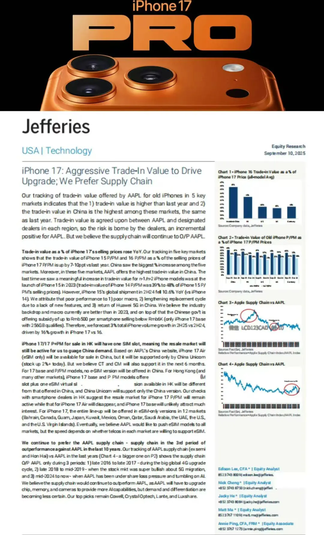 Jefferies写iPhone17研报的是天才吧