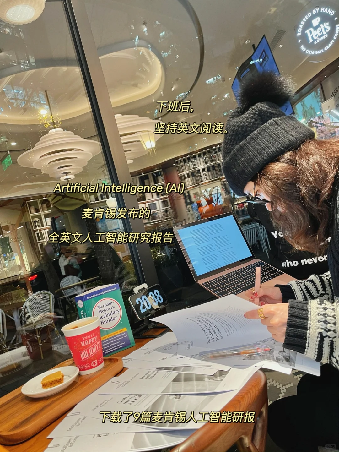 坚持英文阅读｜麦肯锡人工智能研报｜深夜咖啡