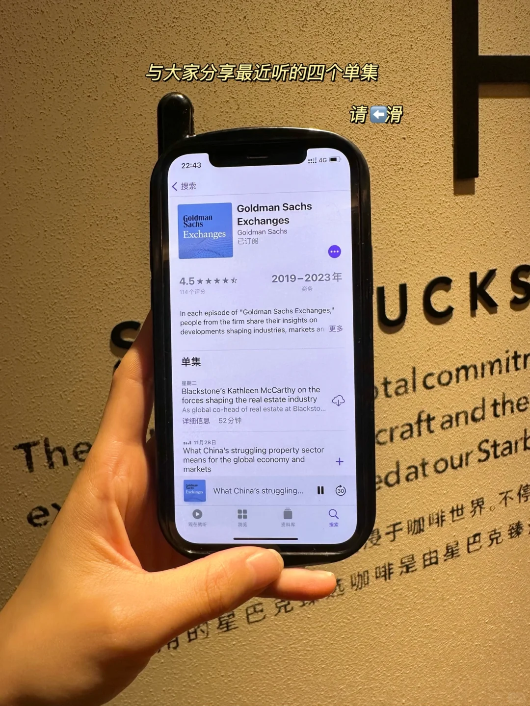 7⃣️篇高盛2024全球经济研报📄高盛财经播客
