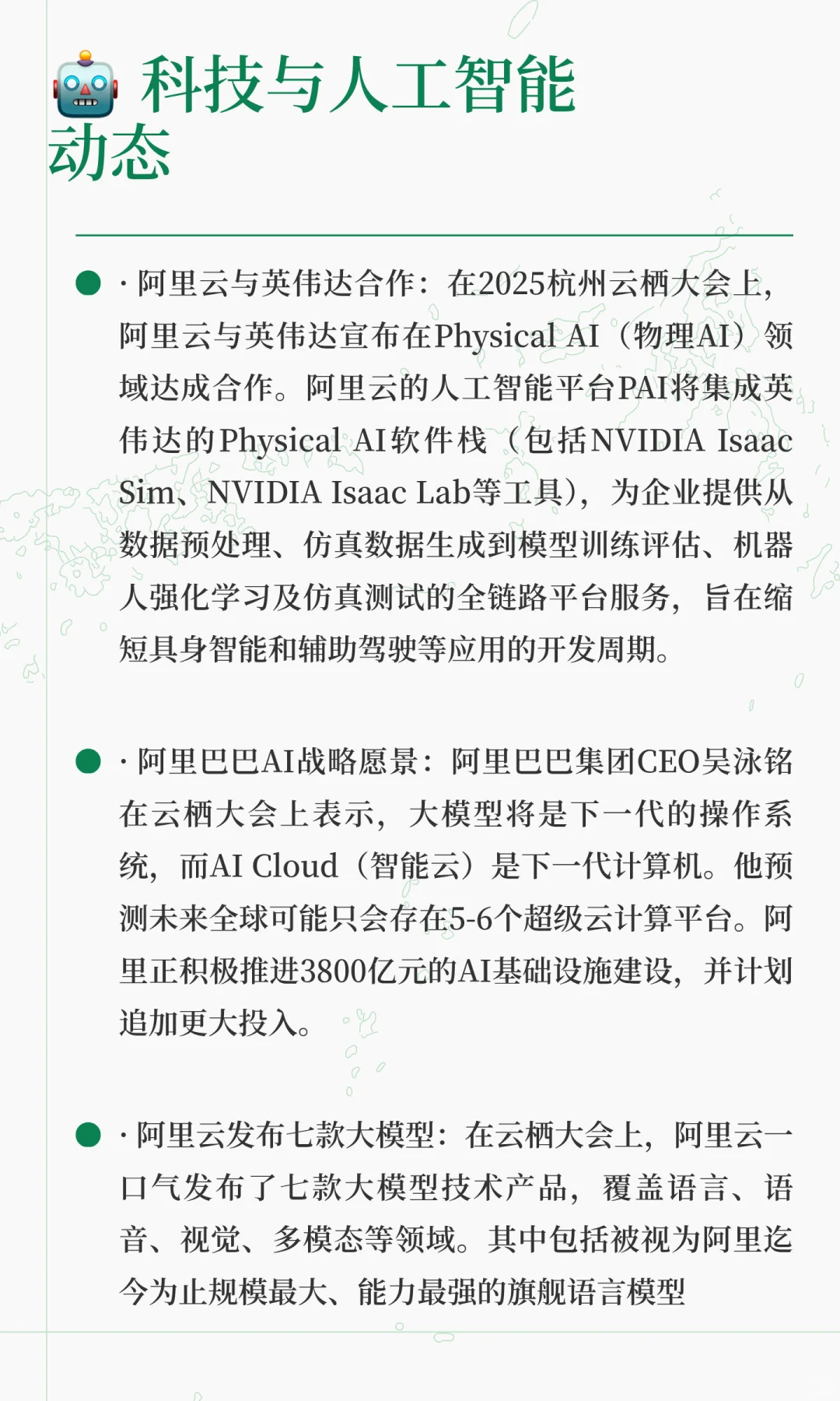 每日全球财经资讯（9.25）