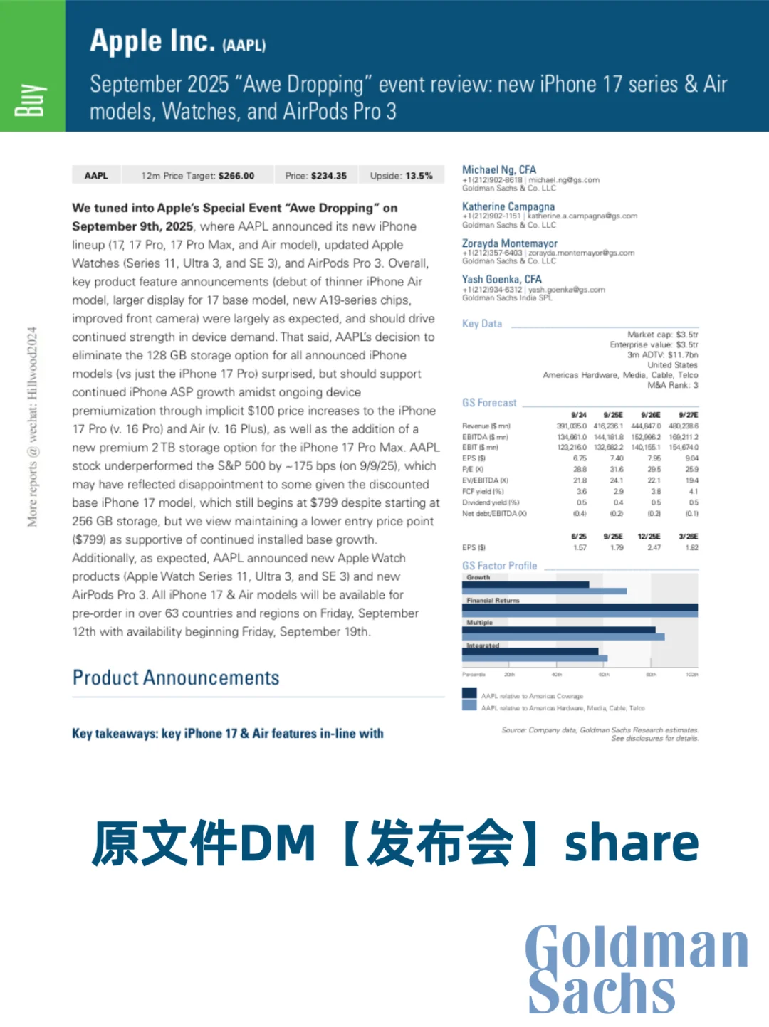 高盛写【iPhone17发布会】研报的简直是天才