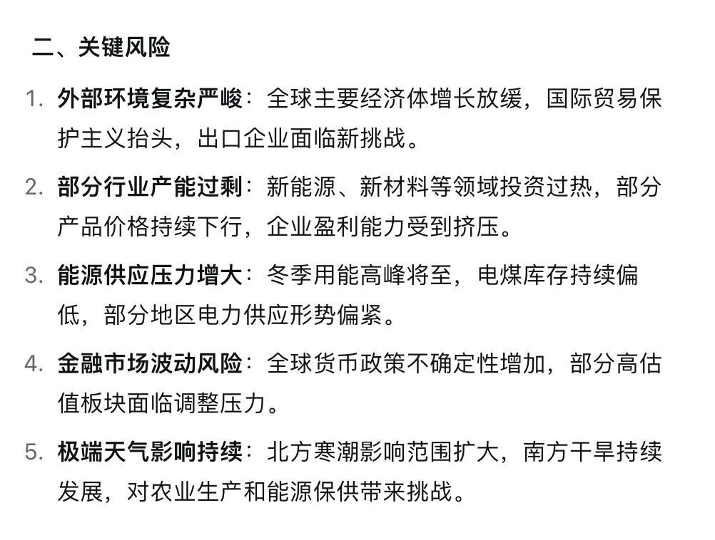 🌍10.6新闻重点内容|央妈送商机