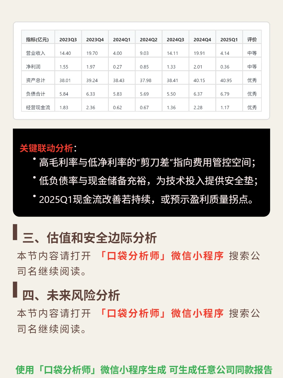 熵基科技 4000 字深度研报