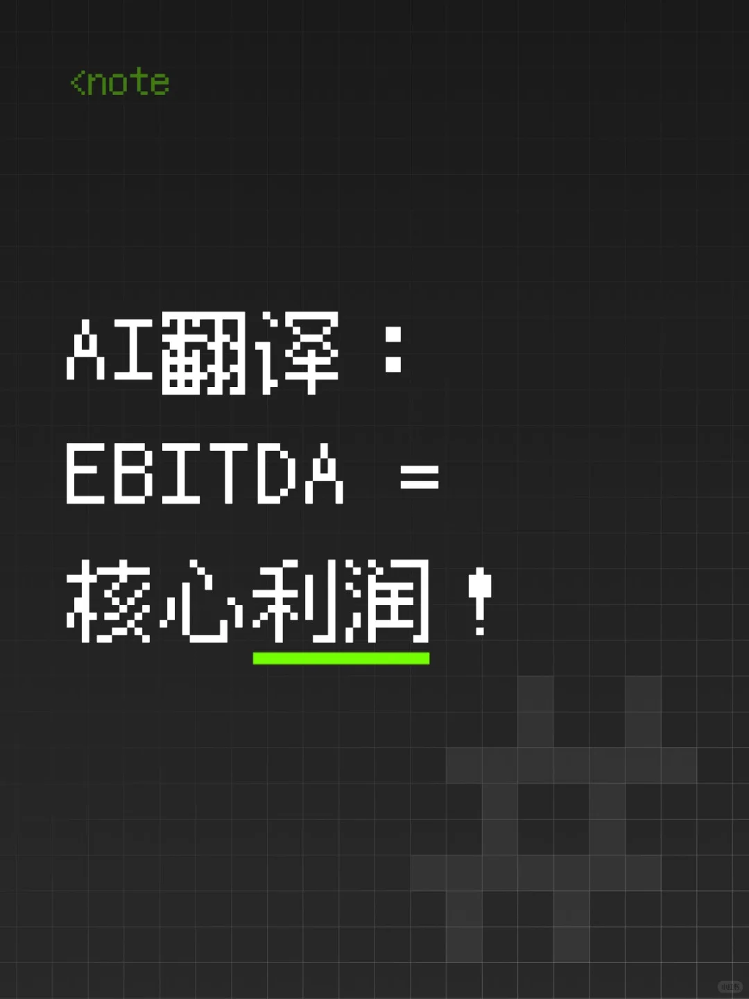 📈 告别研报焦虑！AI帮你3秒读懂投资！