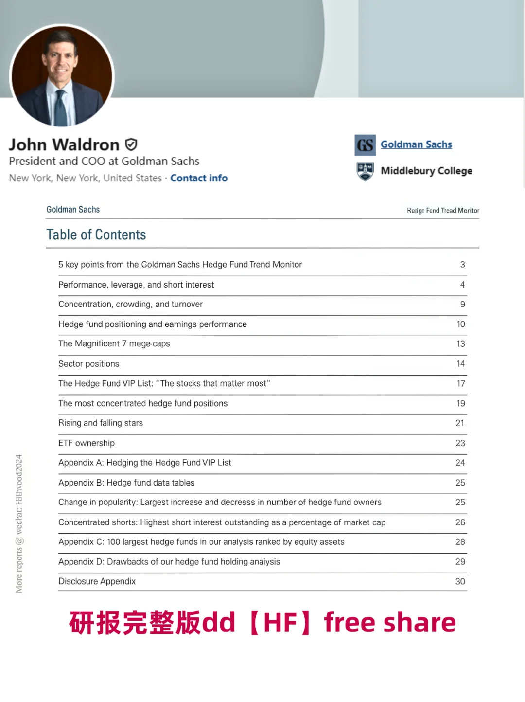 高盛的 Hedge Fund 研报，我直接看跪了