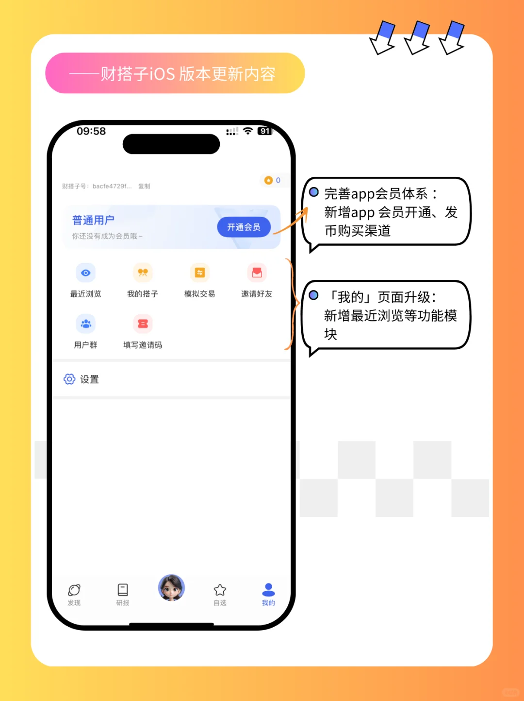 💰财搭子们！这次更新真的巨实用！💥