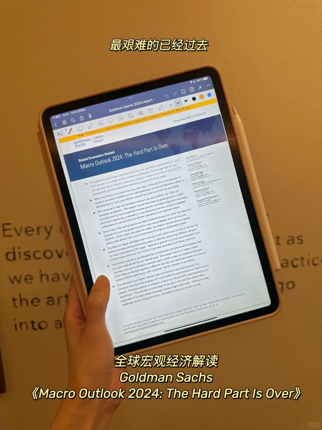 7⃣️篇高盛2024全球经济研报📄高盛财经播客