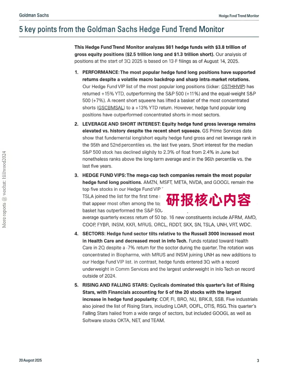 高盛的 Hedge Fund 研报，我直接看跪了