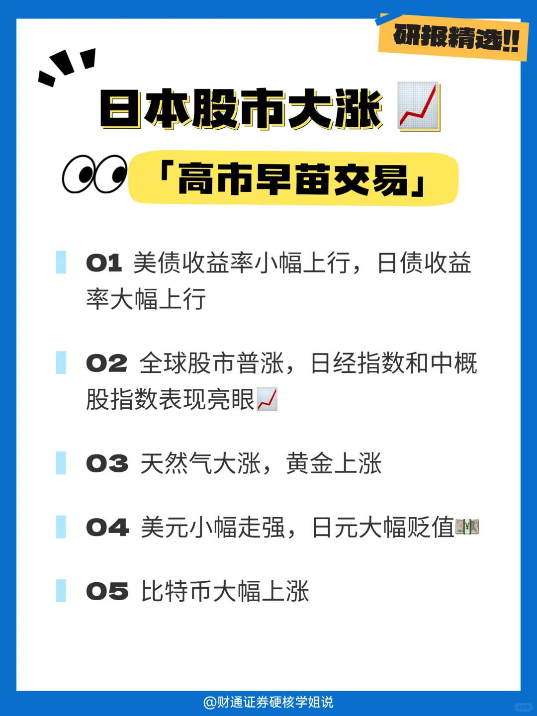 研报精选📊十一期间海内外发生了什么？