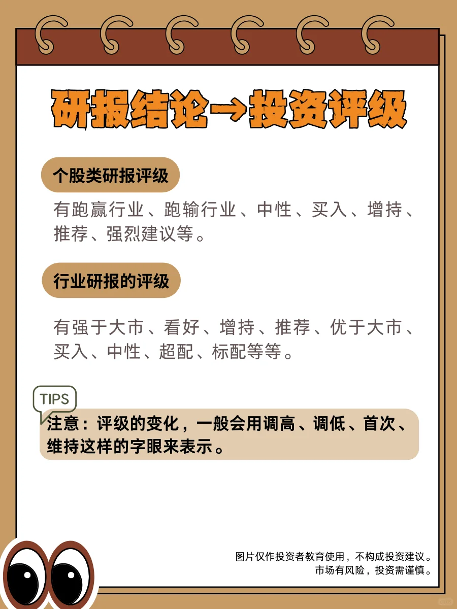 研报看不懂？看了这篇秒懂核心技巧！📈