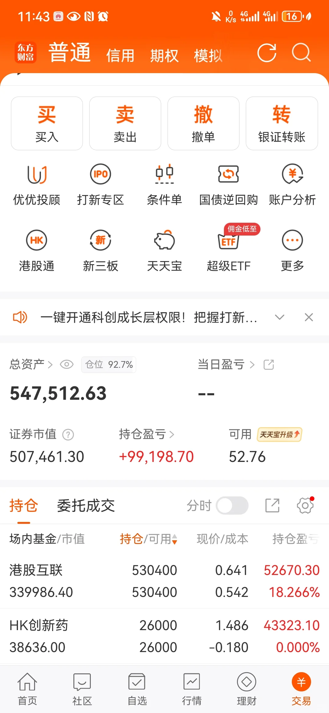 9月过大半，挣了30w，年收益200w