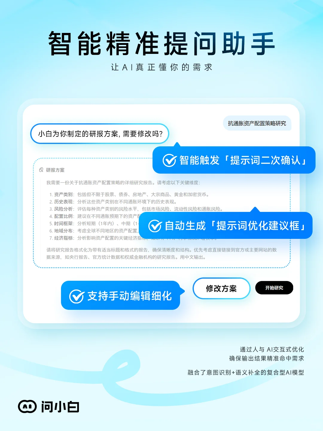 「小白研报」重磅升级，被催更的功能真的来啦！