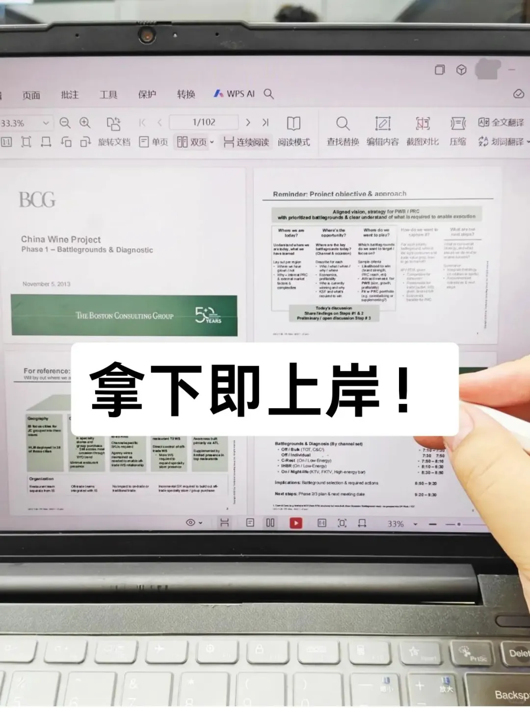 Case天花板！吹爆这份BCG年度研报