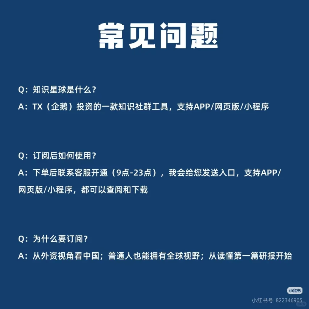 获取更多外资研报，欢迎加入知识星球