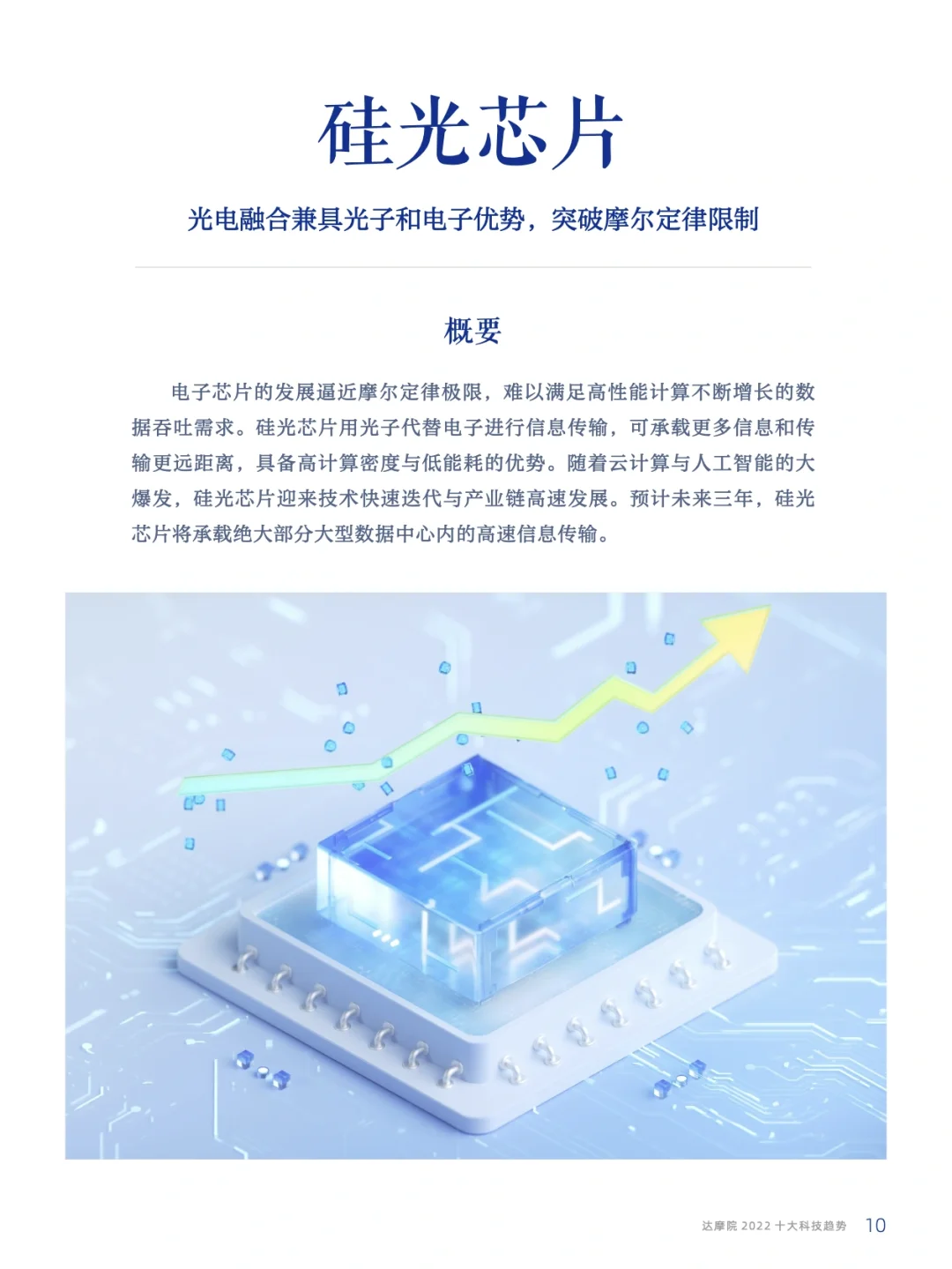 5篇报告‖做一个谈吐不俗认真搞钱的人！