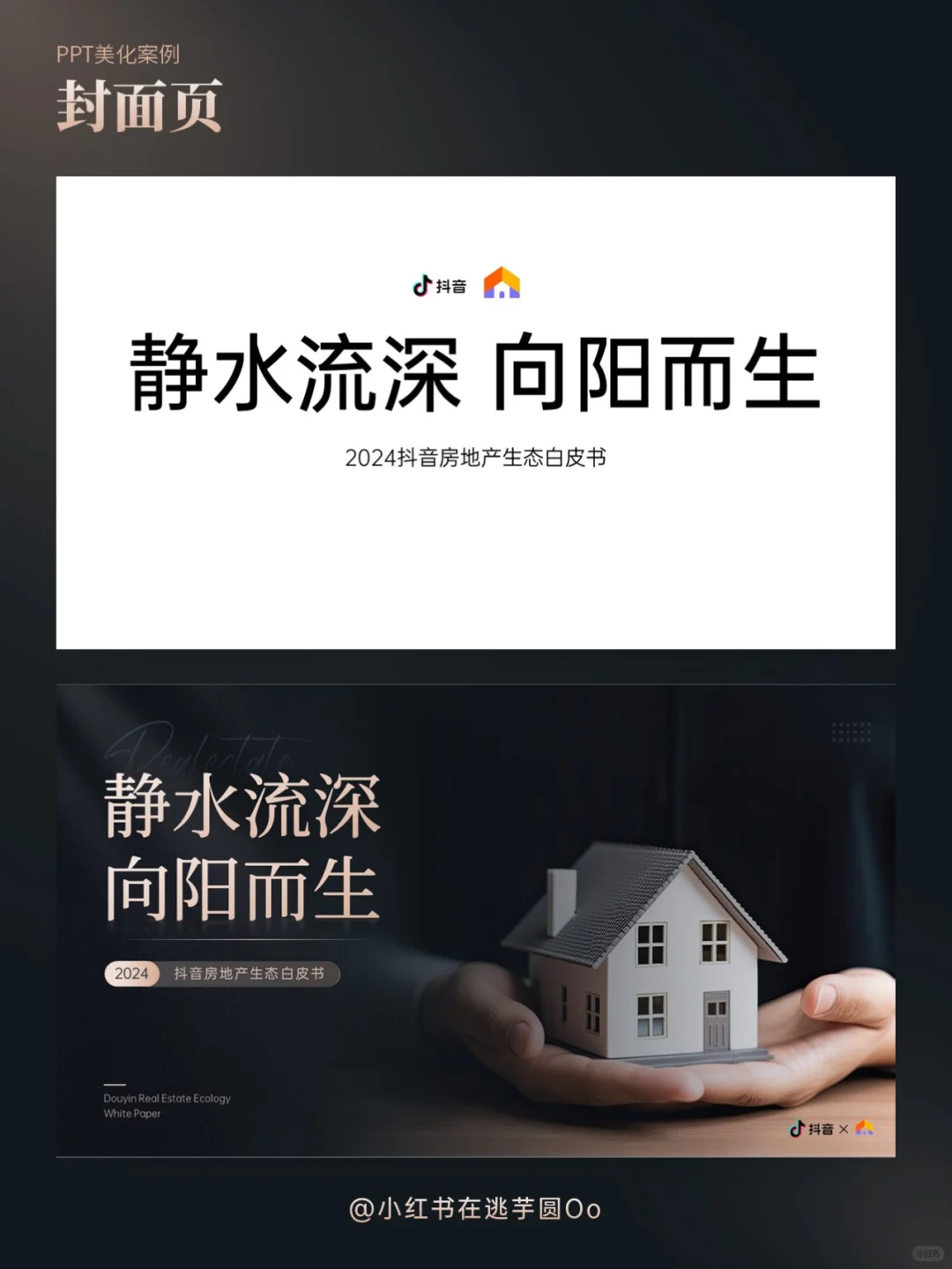 PPT美化 | 学会这样配色，PPT瞬间变高级！