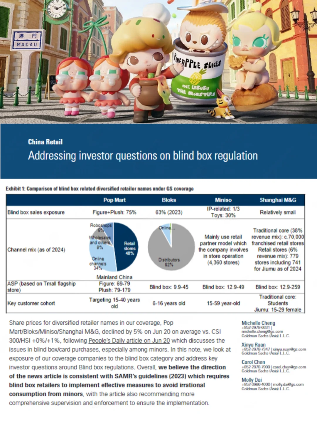 看完高盛的泡泡玛特研报 Quant人想说...