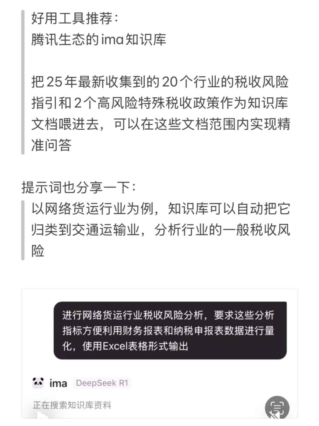 省一/国一队伍手搓的经验分享来咯（含工具