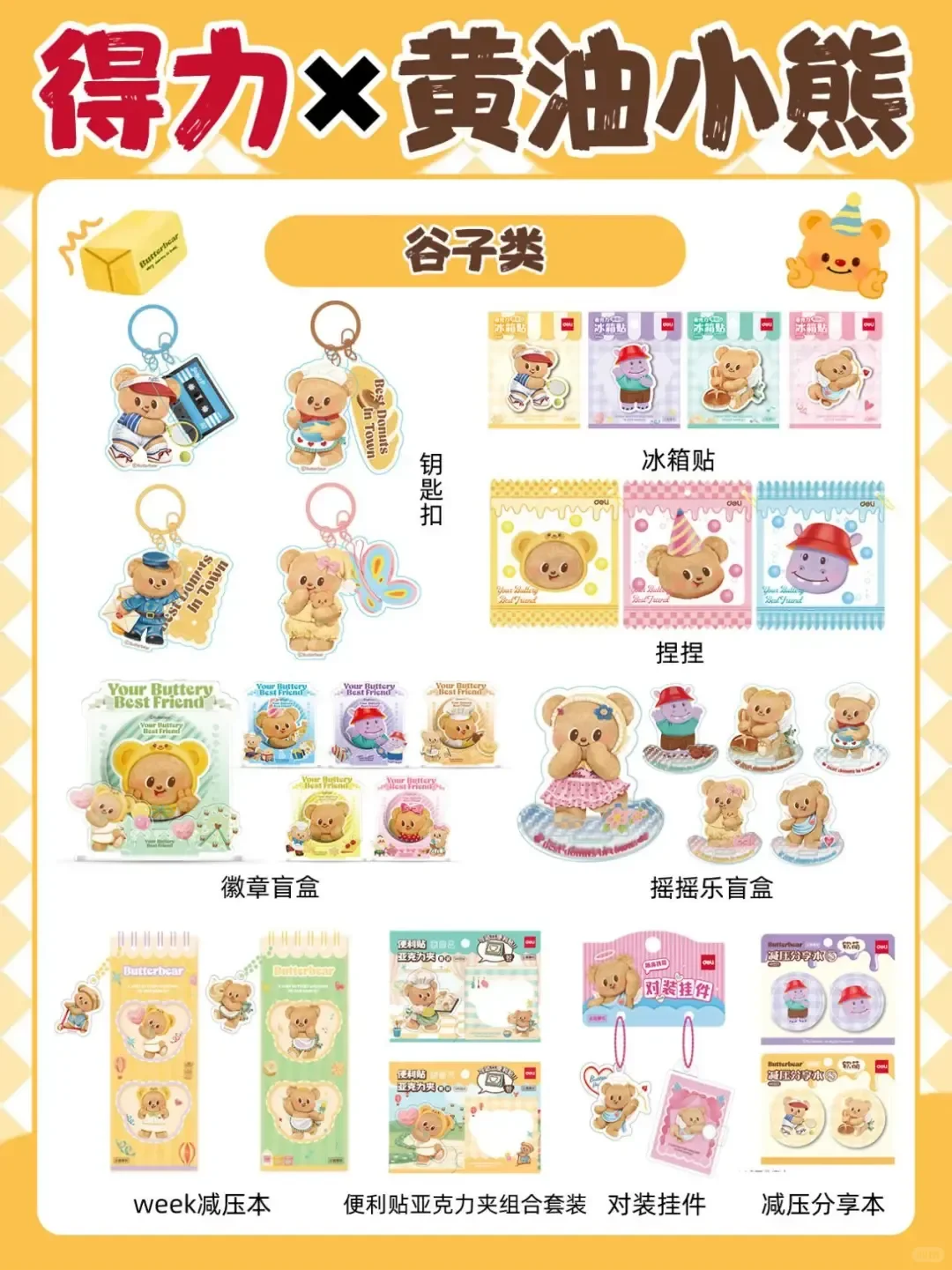 文创研报36|“文具”文创,10后的新文具