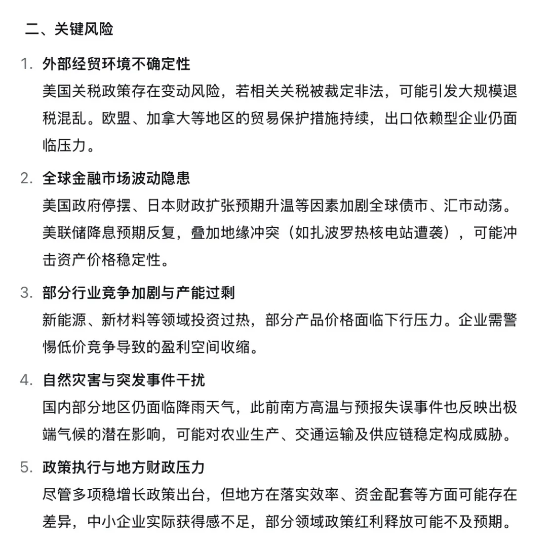 🌍10.7新闻重点内容|央妈送商机